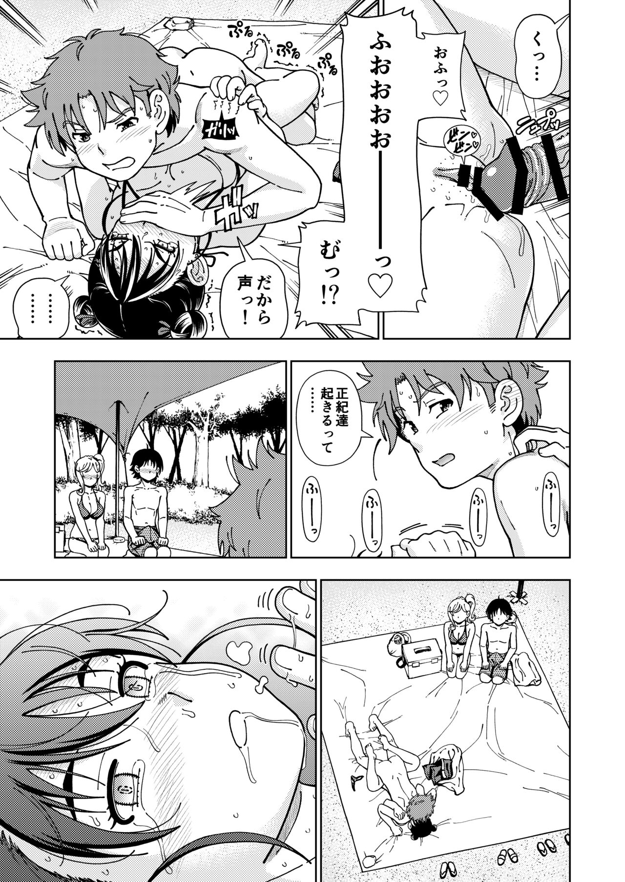 Honey Blonde Soushuuhen - Page 64