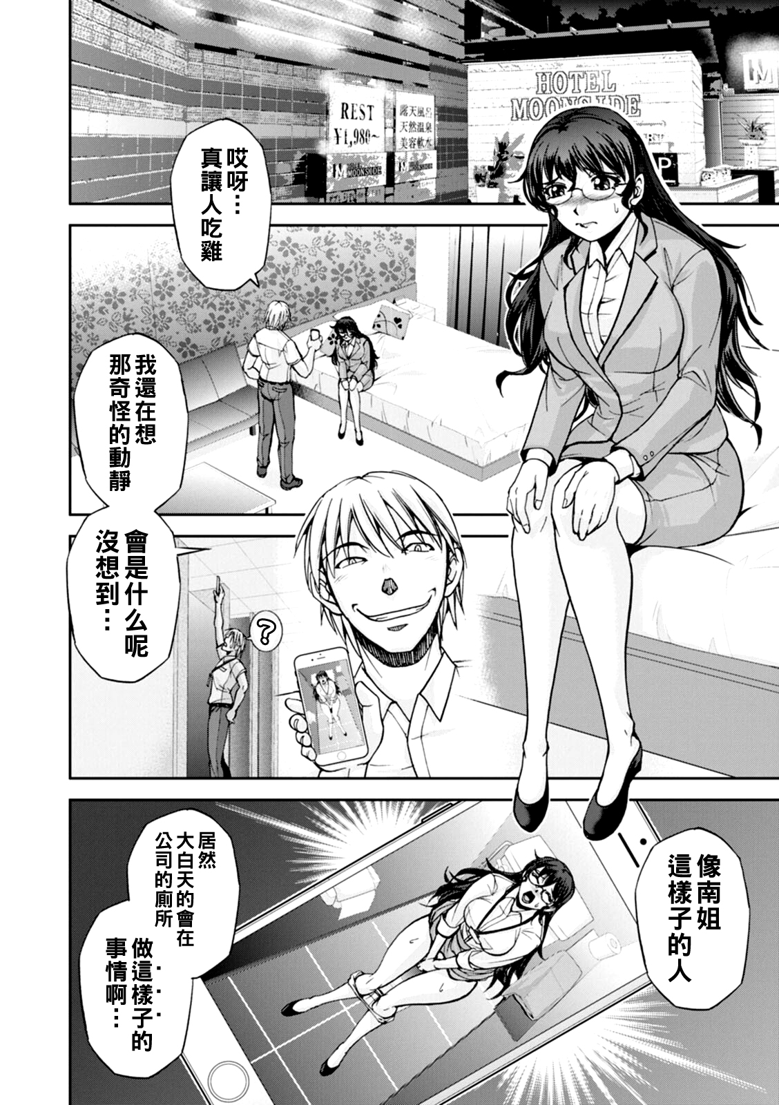 Maruhadaka no Minami-san Ch. 1 - Page 9