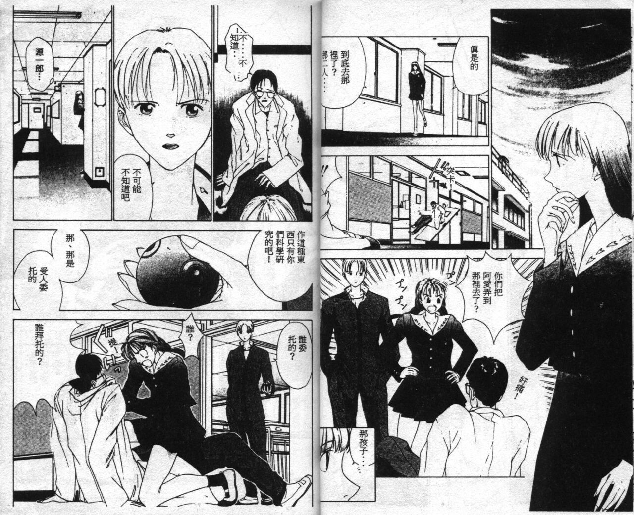 Innocent Age 1 - Page 24