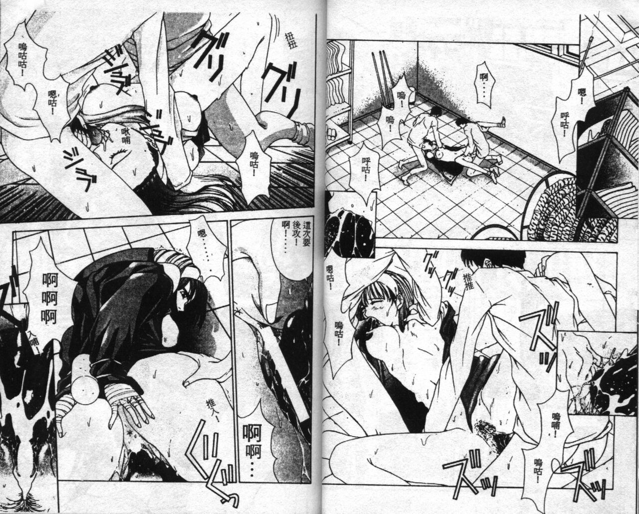 Innocent Age 1 - Page 27