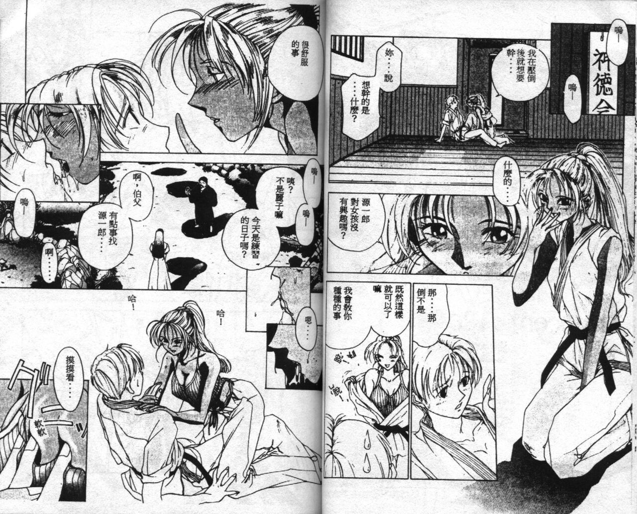 Innocent Age 1 - Page 44