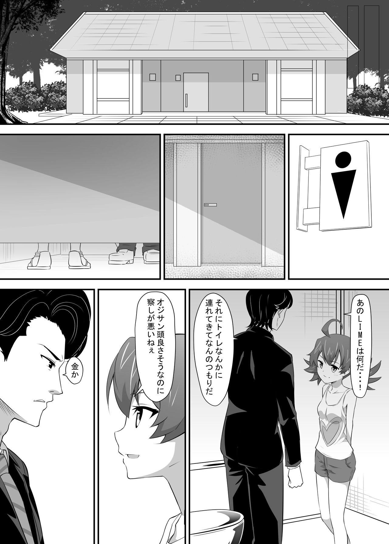 Okomari Joshi ni Okasareta - Page 10