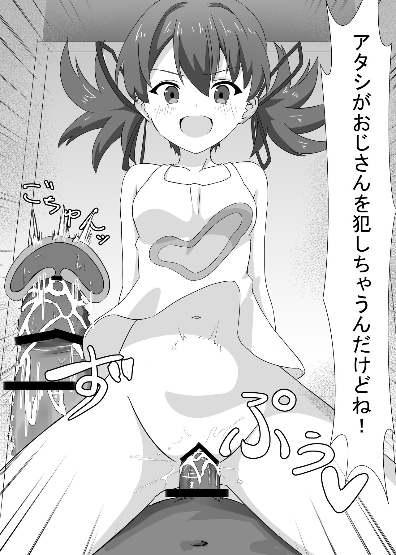 Okomari Joshi ni Okasareta - Page 22