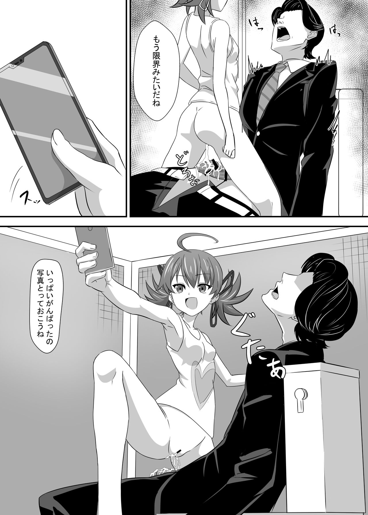 Okomari Joshi ni Okasareta - Page 36