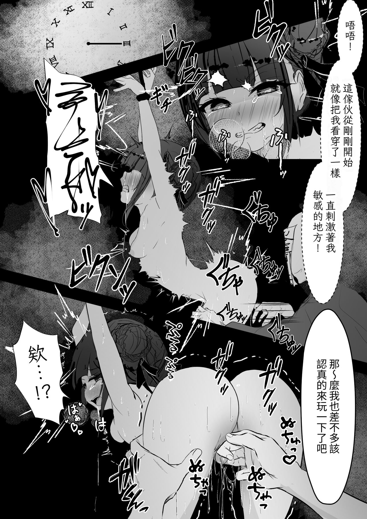 Jijoujibaku - Page 17