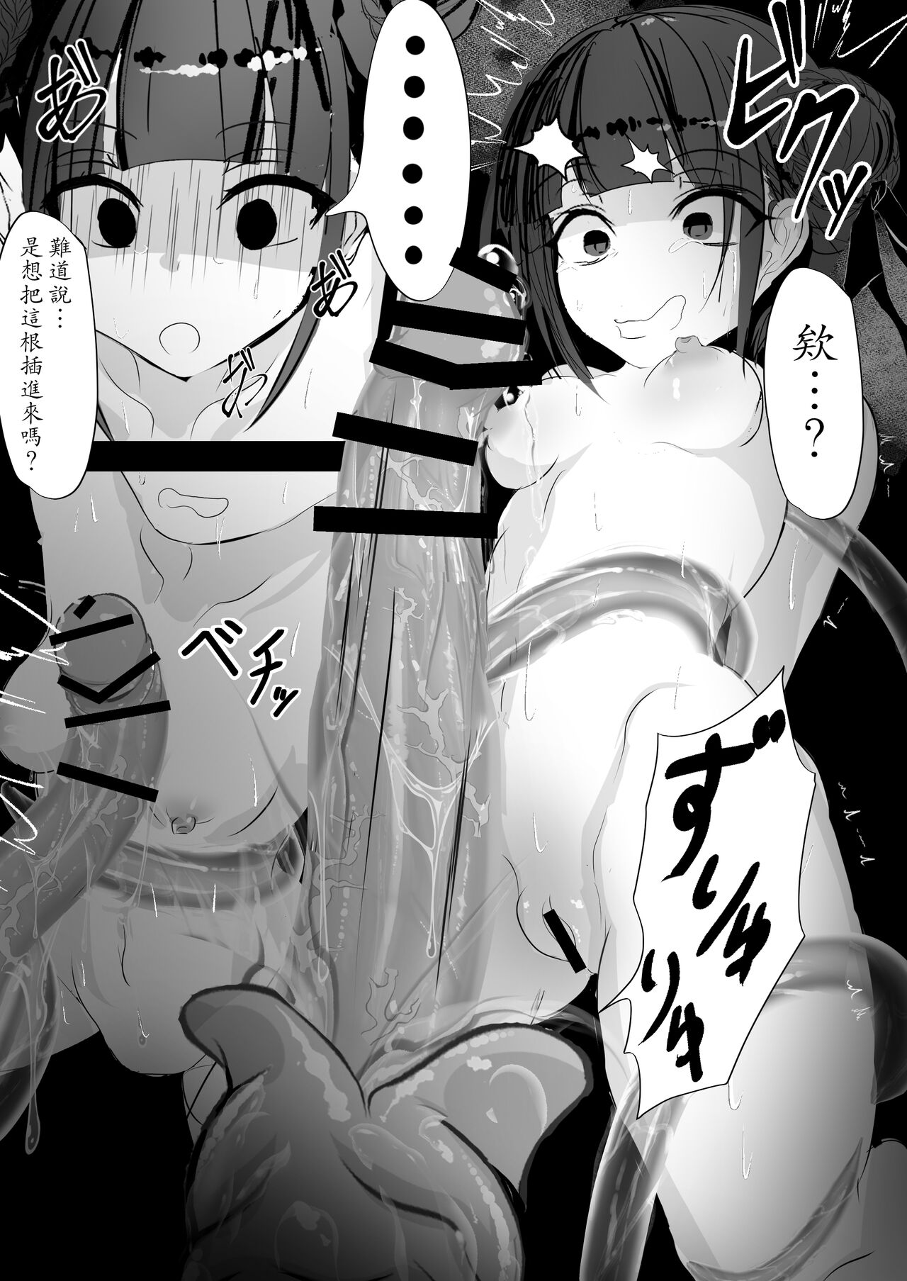 Jijoujibaku - Page 28