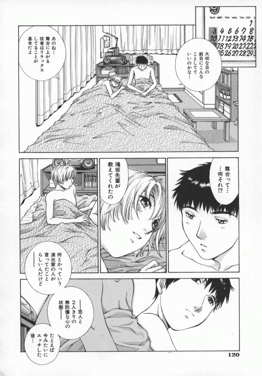 Koganeiro Butai 5 - Page 123