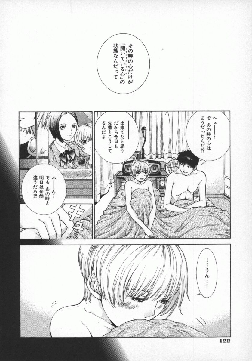 Koganeiro Butai 5 - Page 125