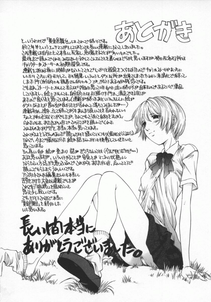 Koganeiro Butai 5 - Page 147