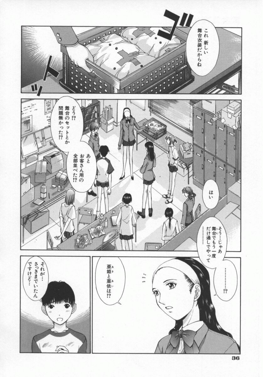 Koganeiro Butai 5 - Page 39