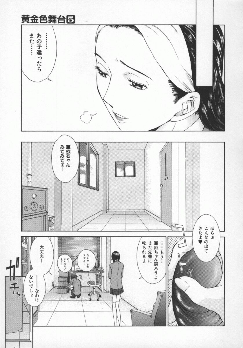 Koganeiro Butai 5 - Page 40