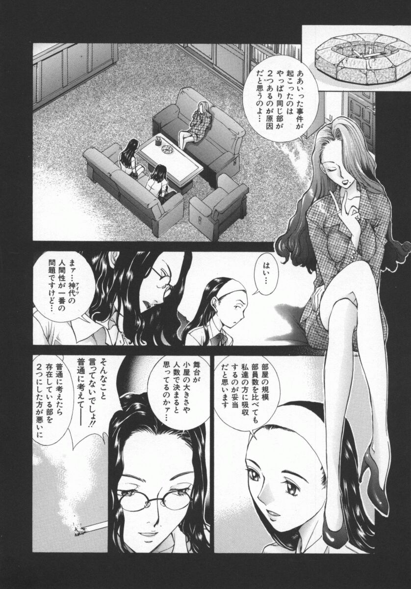 Koganeiro Butai 5 - Page 65