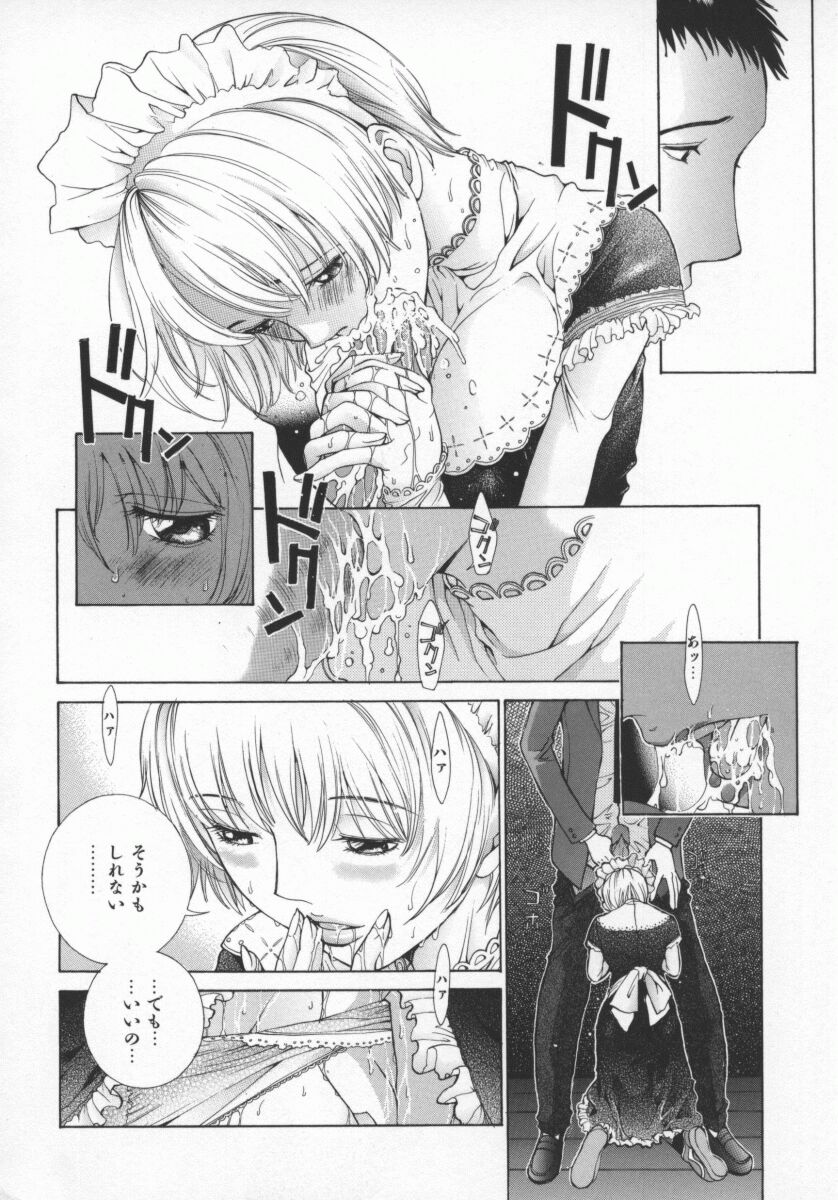 Koganeiro Butai 5 - Page 77