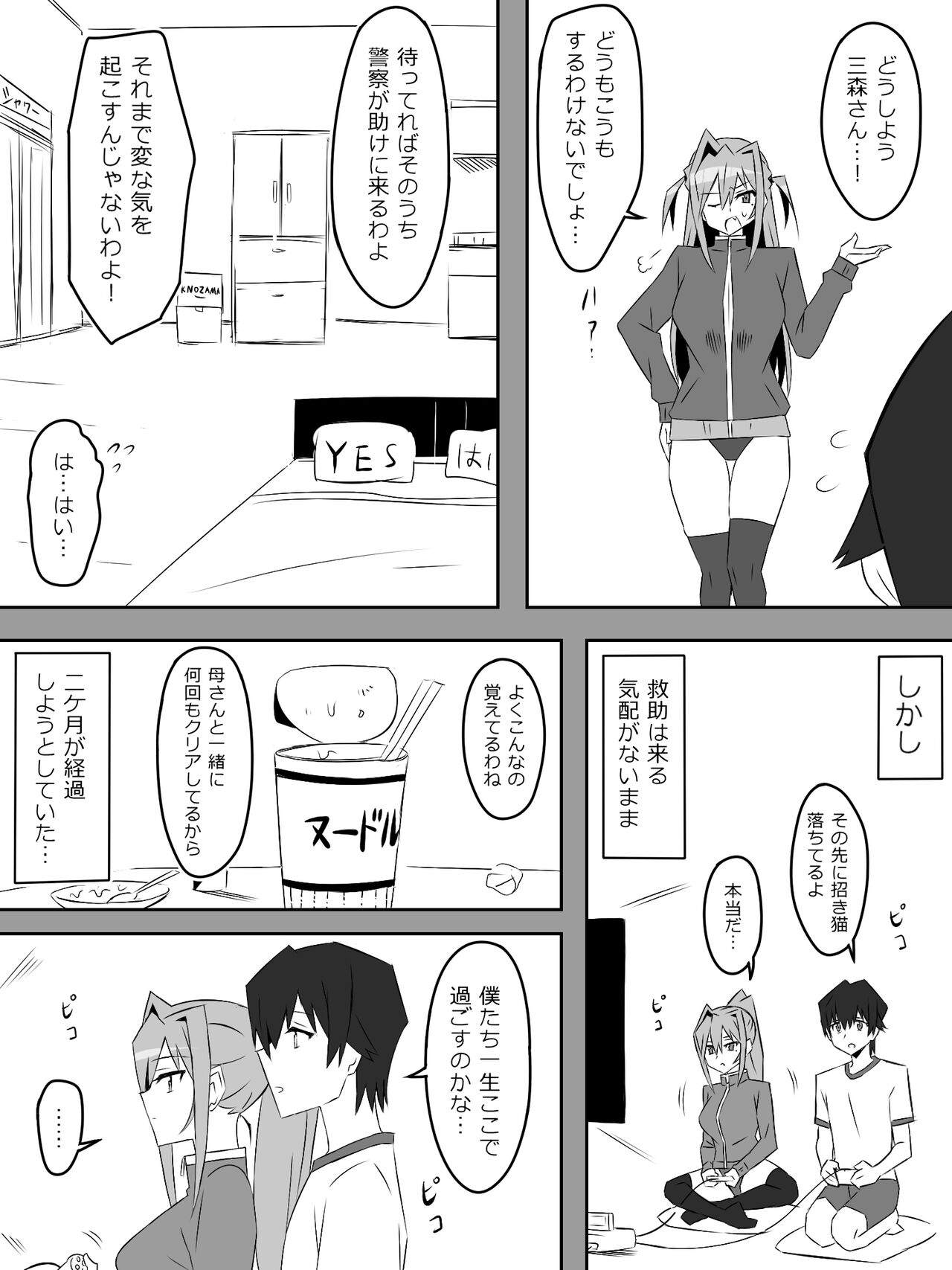 Yume o Sousa suru Chikara o Te ni Ireta Ohanashi - Page 48