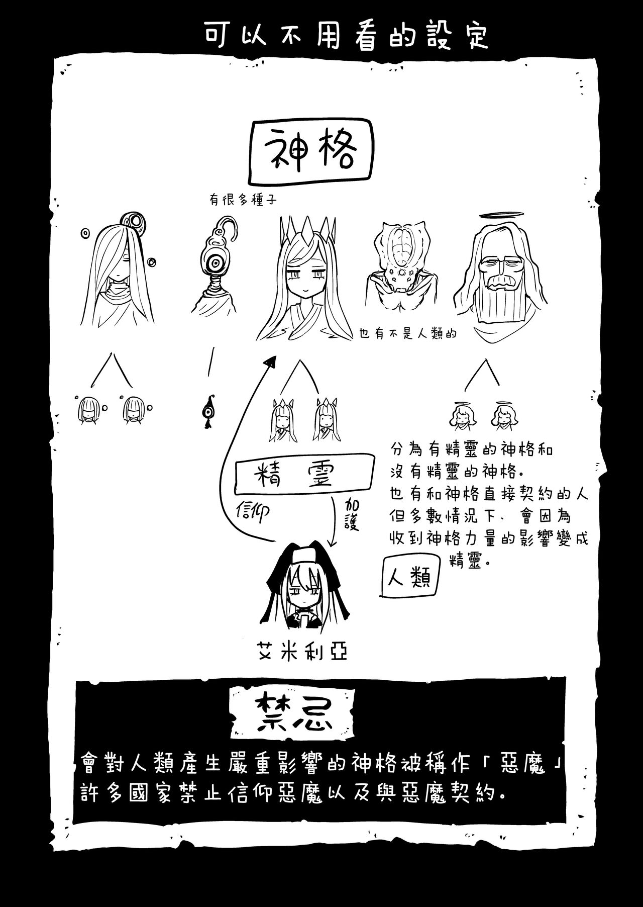 Tsuyoi Tsuyoi Seijo、Buzama Make 丨強強聖女 醜陋落敗 - Page 13