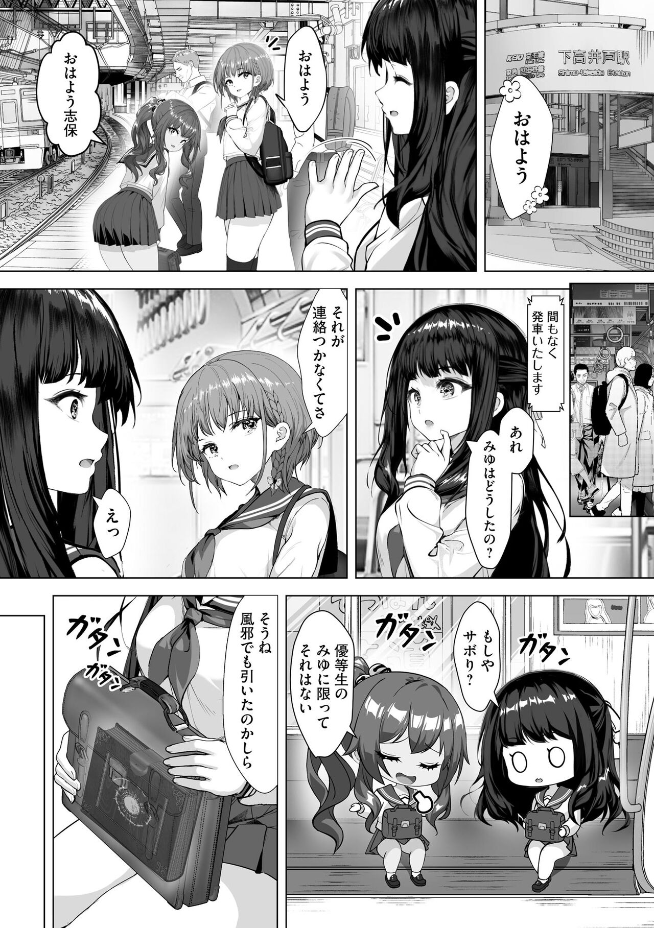 Cyberia Plus Vol. 22 - Page 107