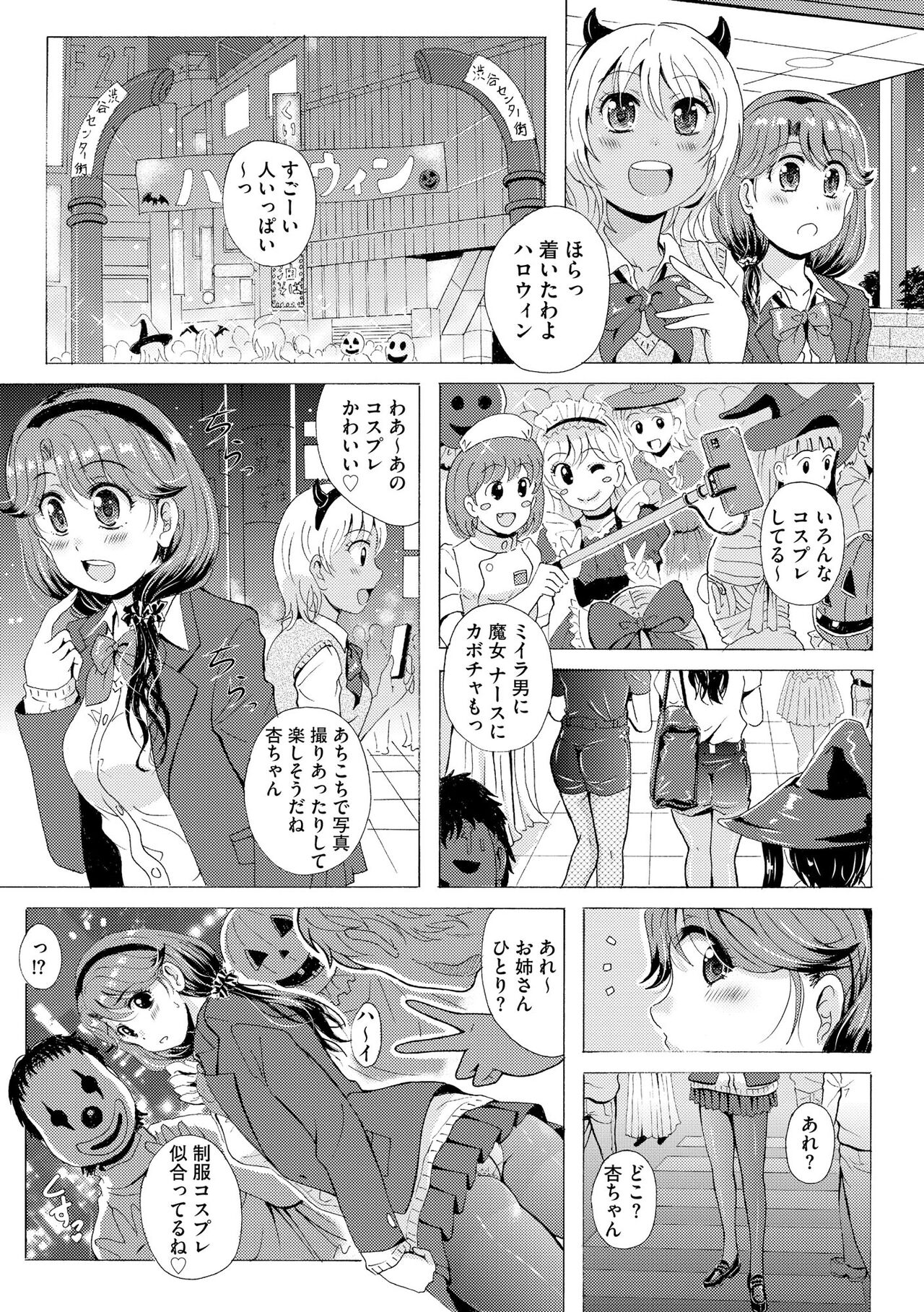 Cyberia Plus Vol. 22 - Page 116