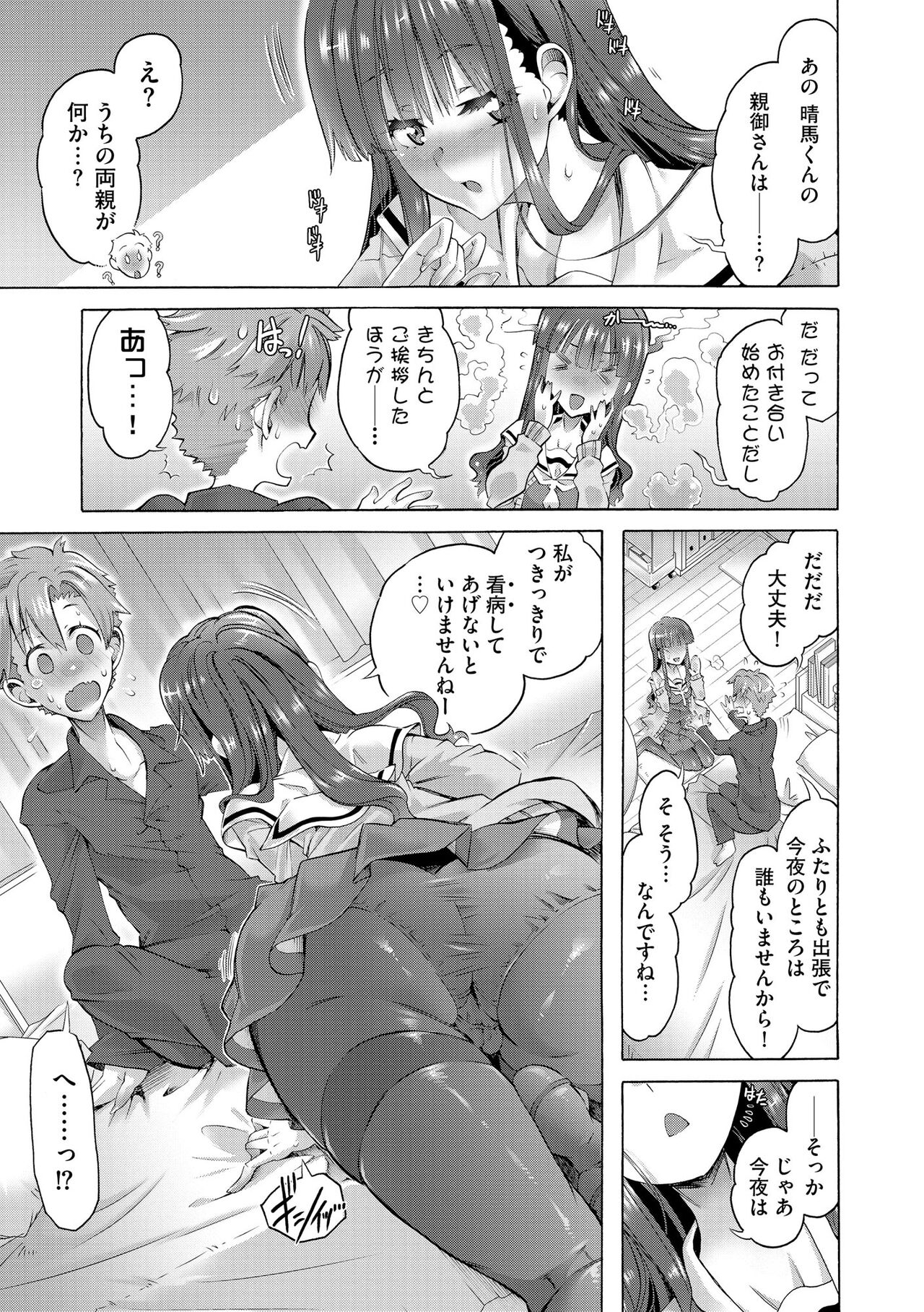 Cyberia Plus Vol. 22 - Page 151