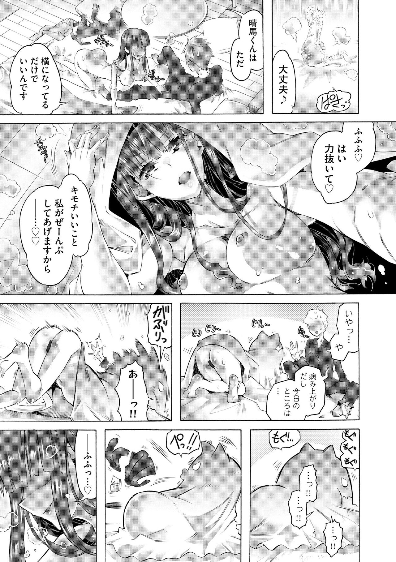 Cyberia Plus Vol. 22 - Page 153