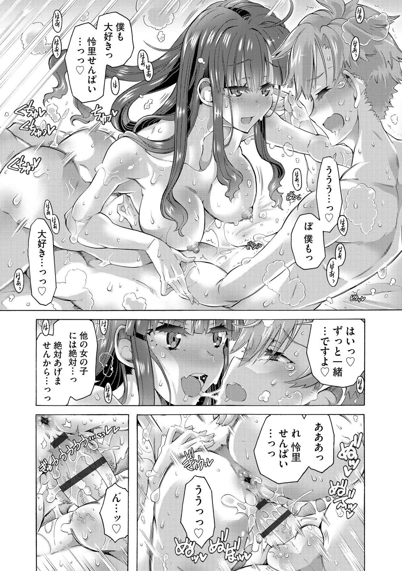 Cyberia Plus Vol. 22 - Page 163