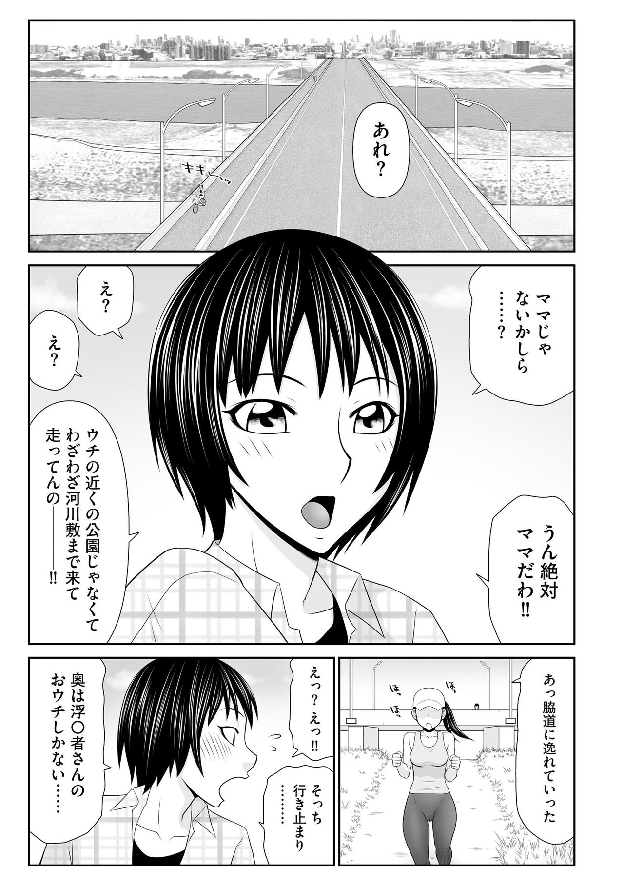 Cyberia Plus Vol. 22 - Page 171
