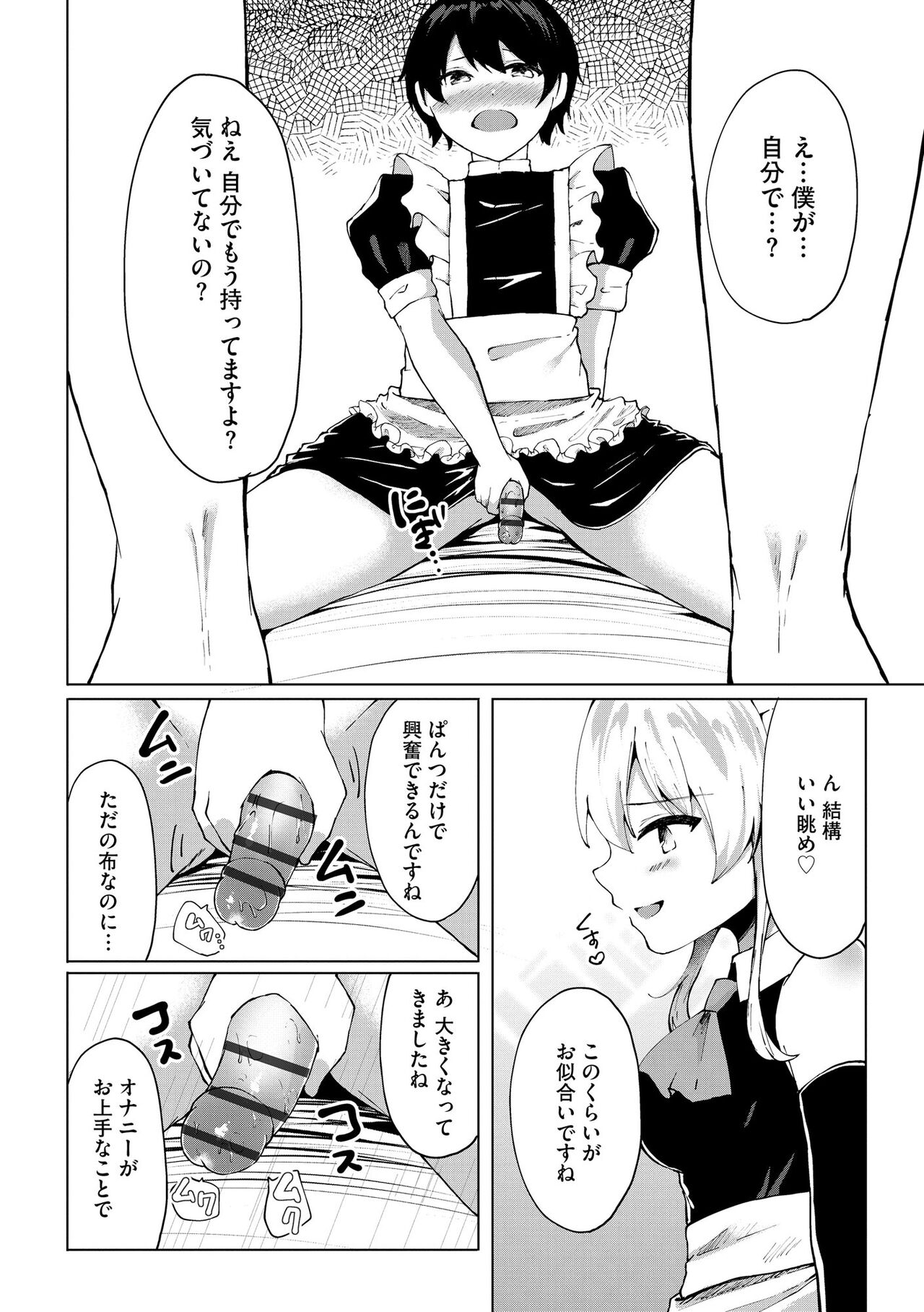 Cyberia Plus Vol. 22 - Page 198
