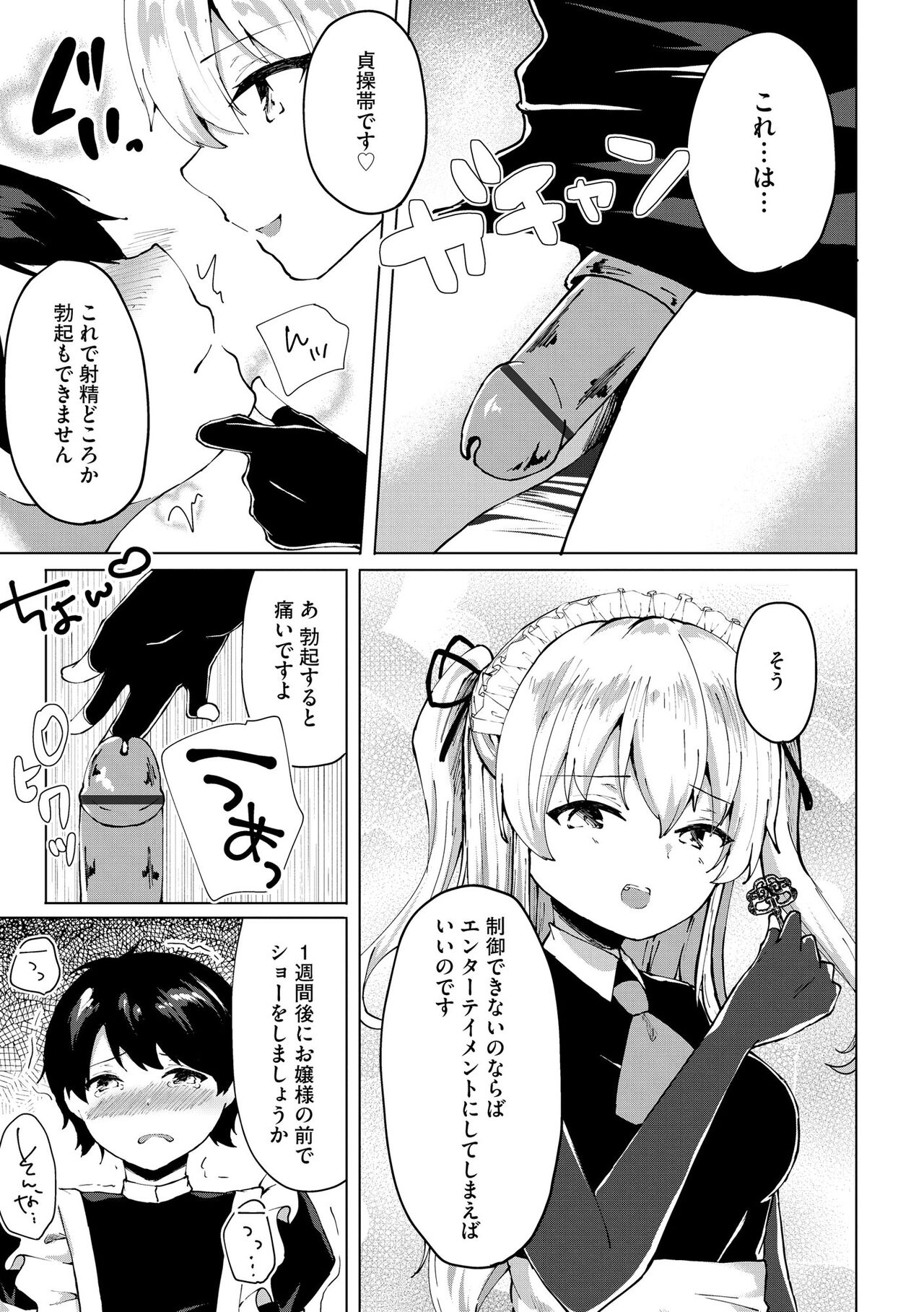 Cyberia Plus Vol. 22 - Page 201