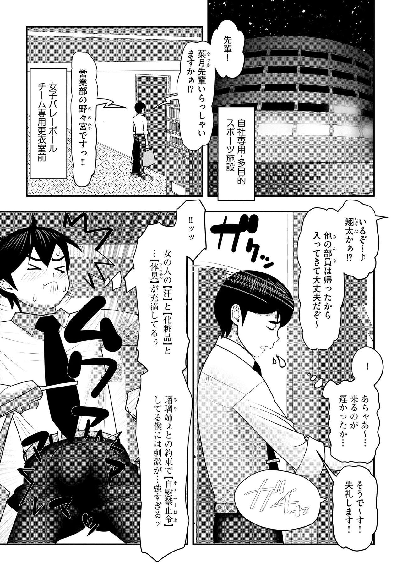 Cyberia Plus Vol. 22 - Page 247