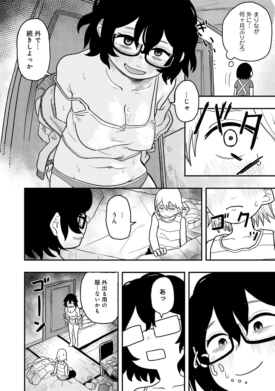 COMIC kisshug vol.4 - Page 146