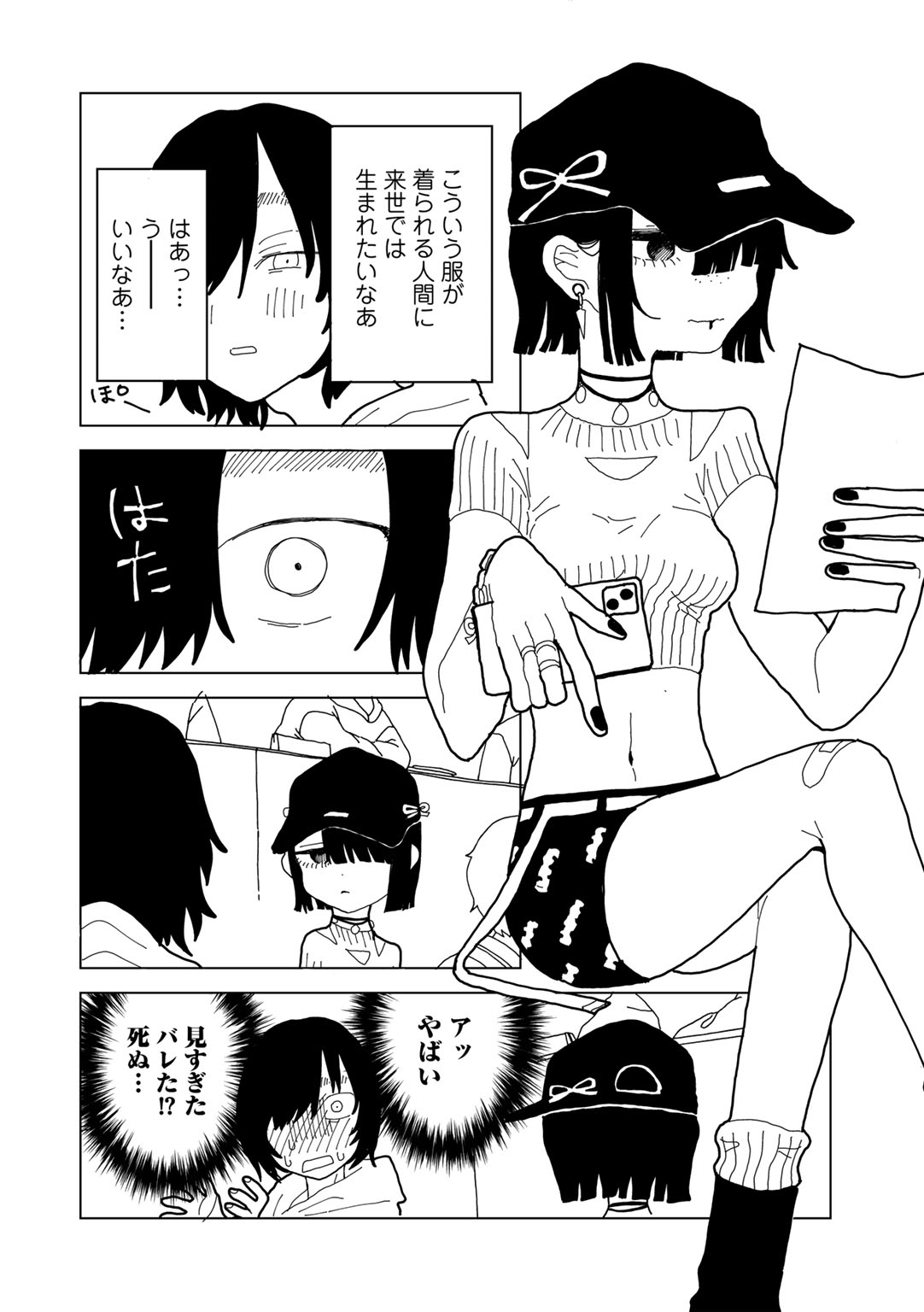 COMIC kisshug vol.4 - Page 160