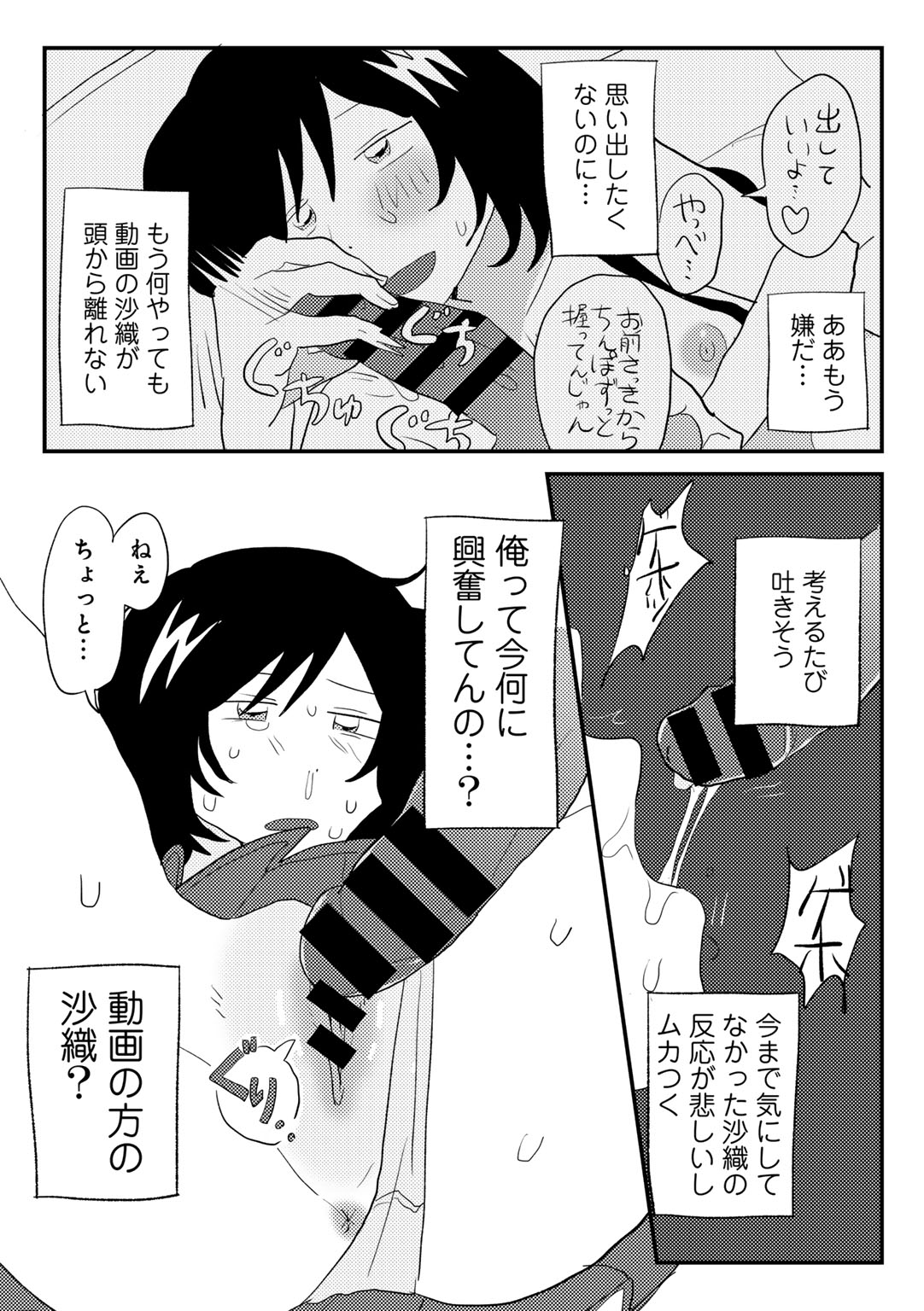 COMIC kisshug vol.4 - Page 41