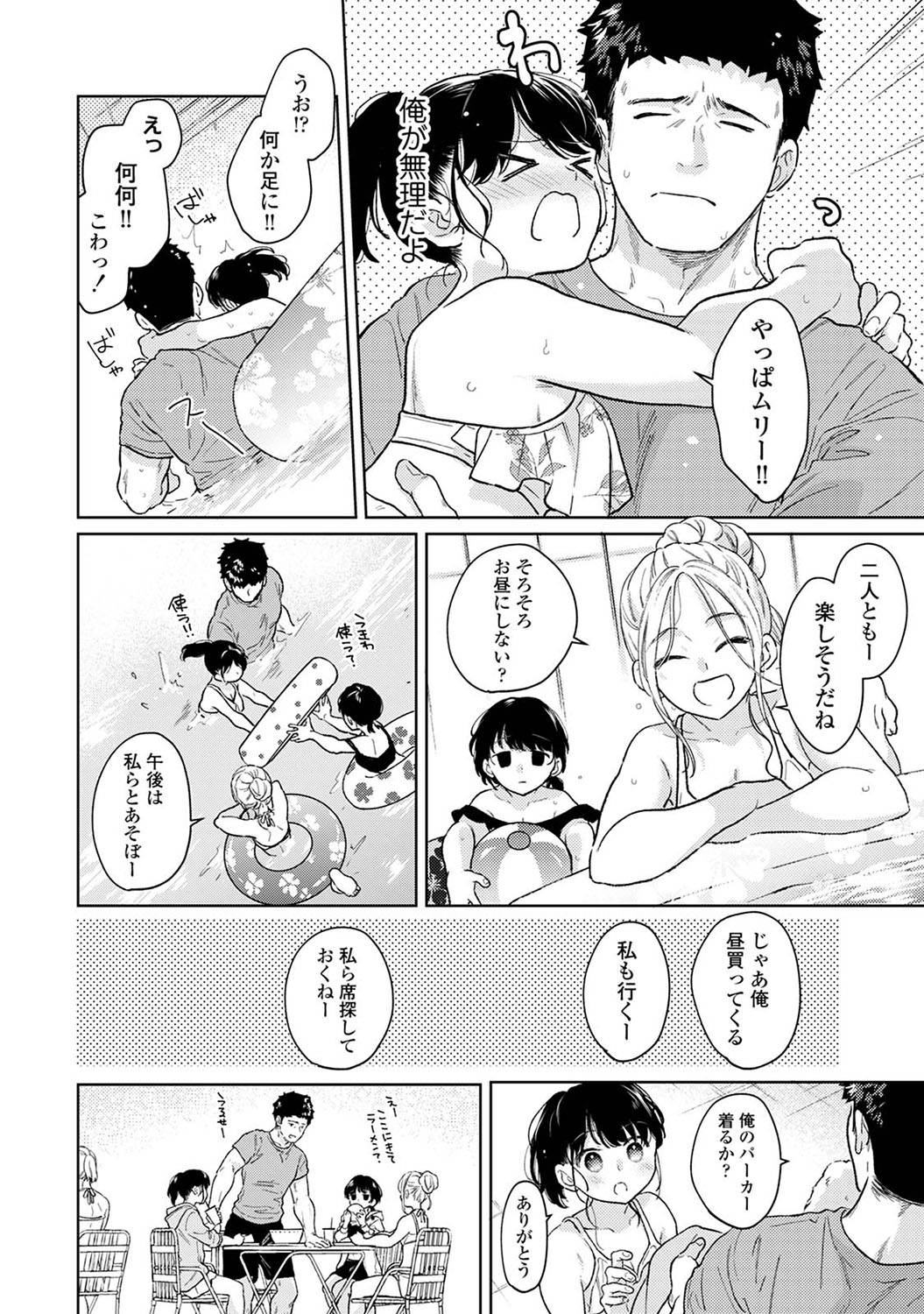 COMIC Ananga Ranga Vol. 105 - Page 25
