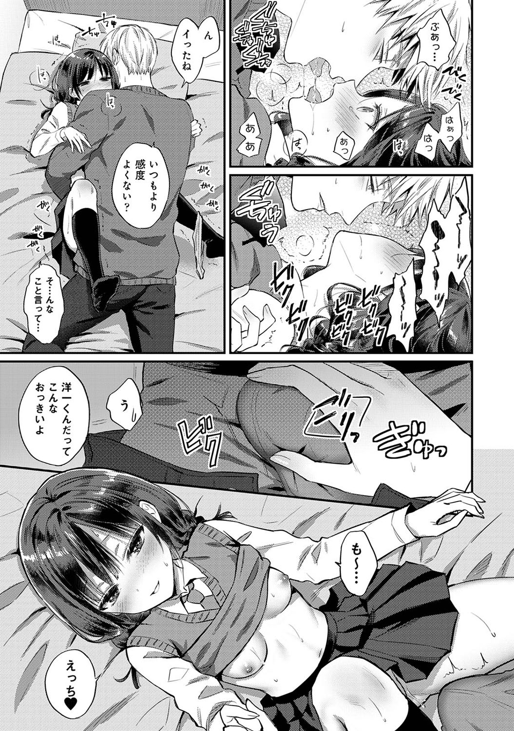 COMIC Ananga Ranga Vol. 105 - Page 392