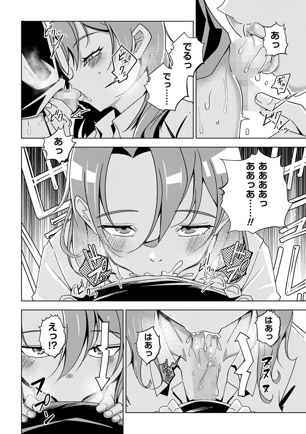 COMIC Masyo 2024-04 - Page 131