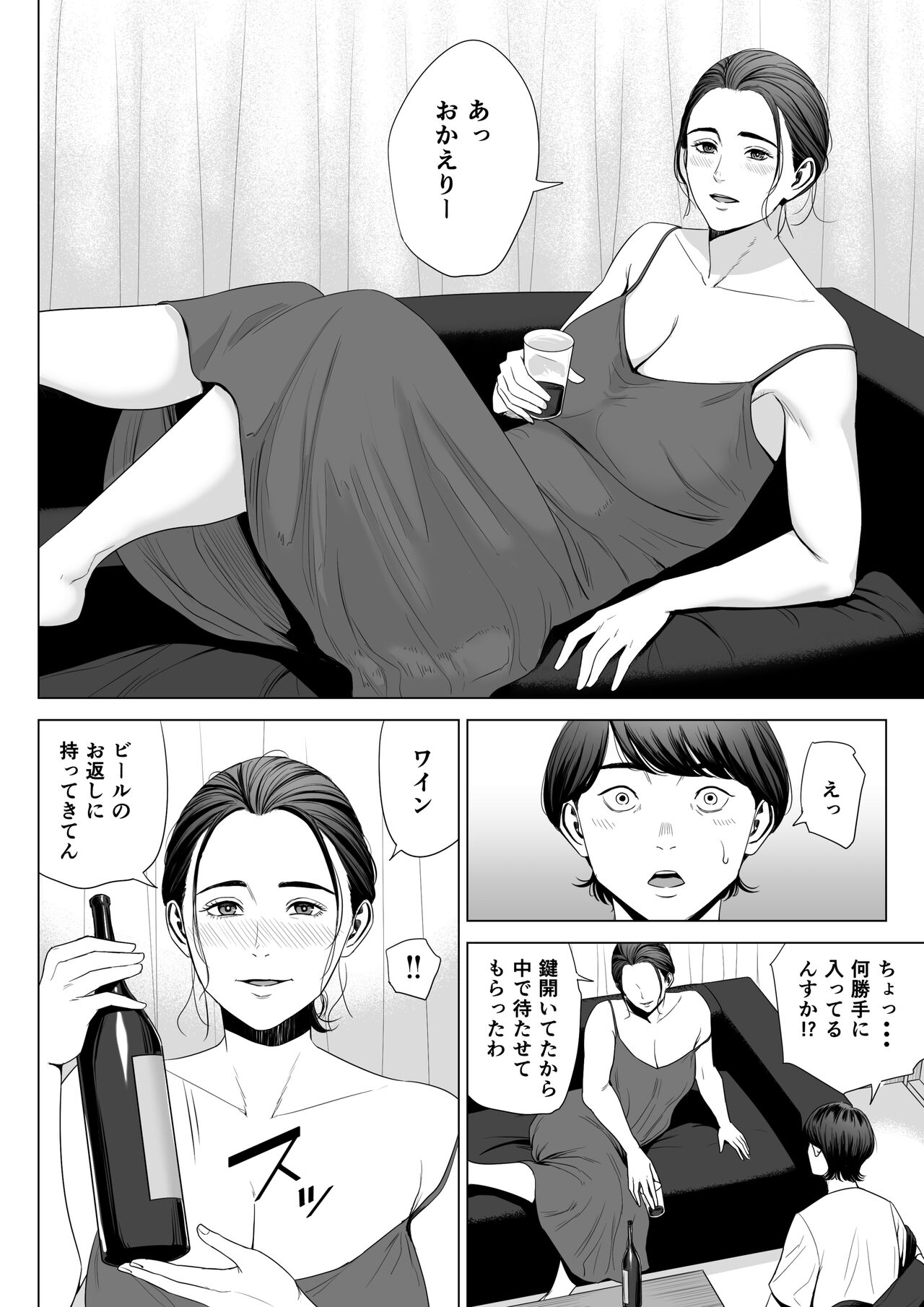 Hitodzuma Mansion 513 Goushitsu Sakura Madoka - Page 18