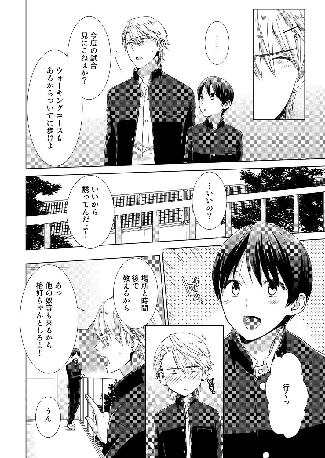 今日から女の子!? 未体験の快楽にイッちゃうカラダ 2巻 - Page 43