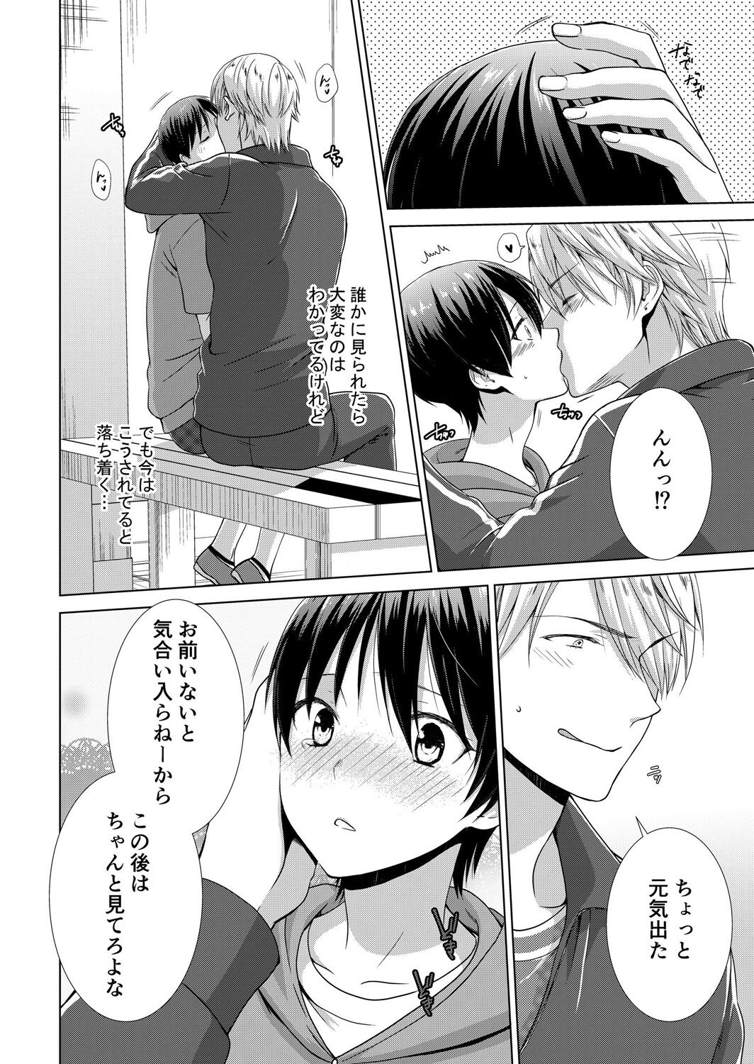 今日から女の子!? 未体験の快楽にイッちゃうカラダ 2巻 - Page 59