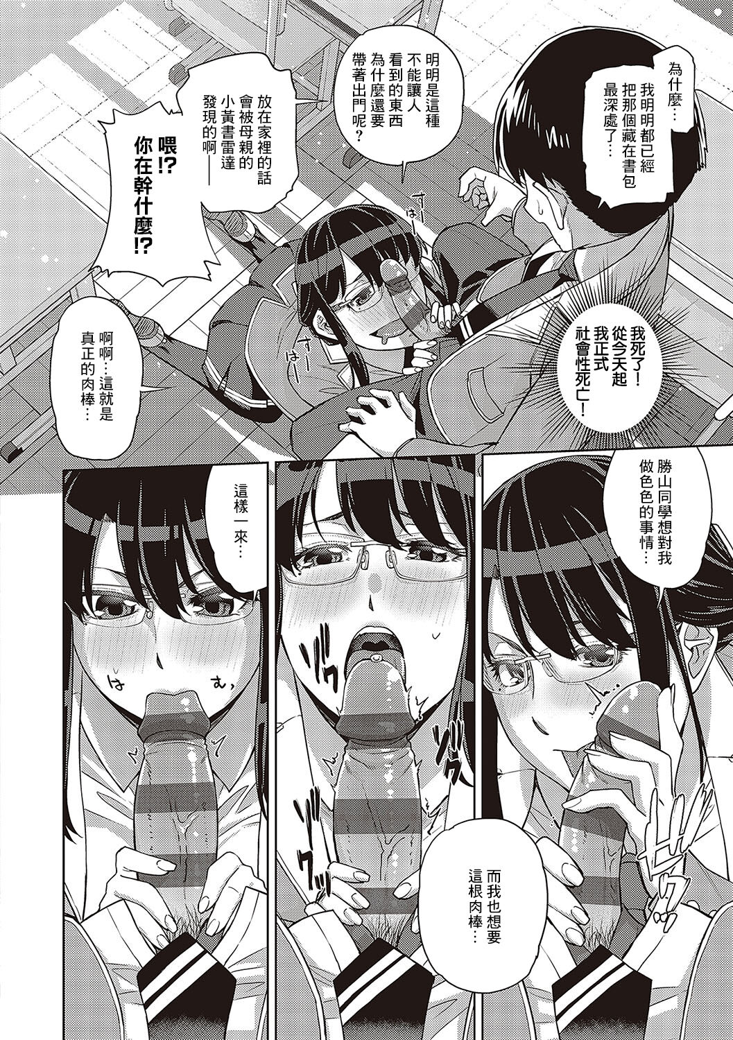Date-san wa Date ja Nai - Page 7