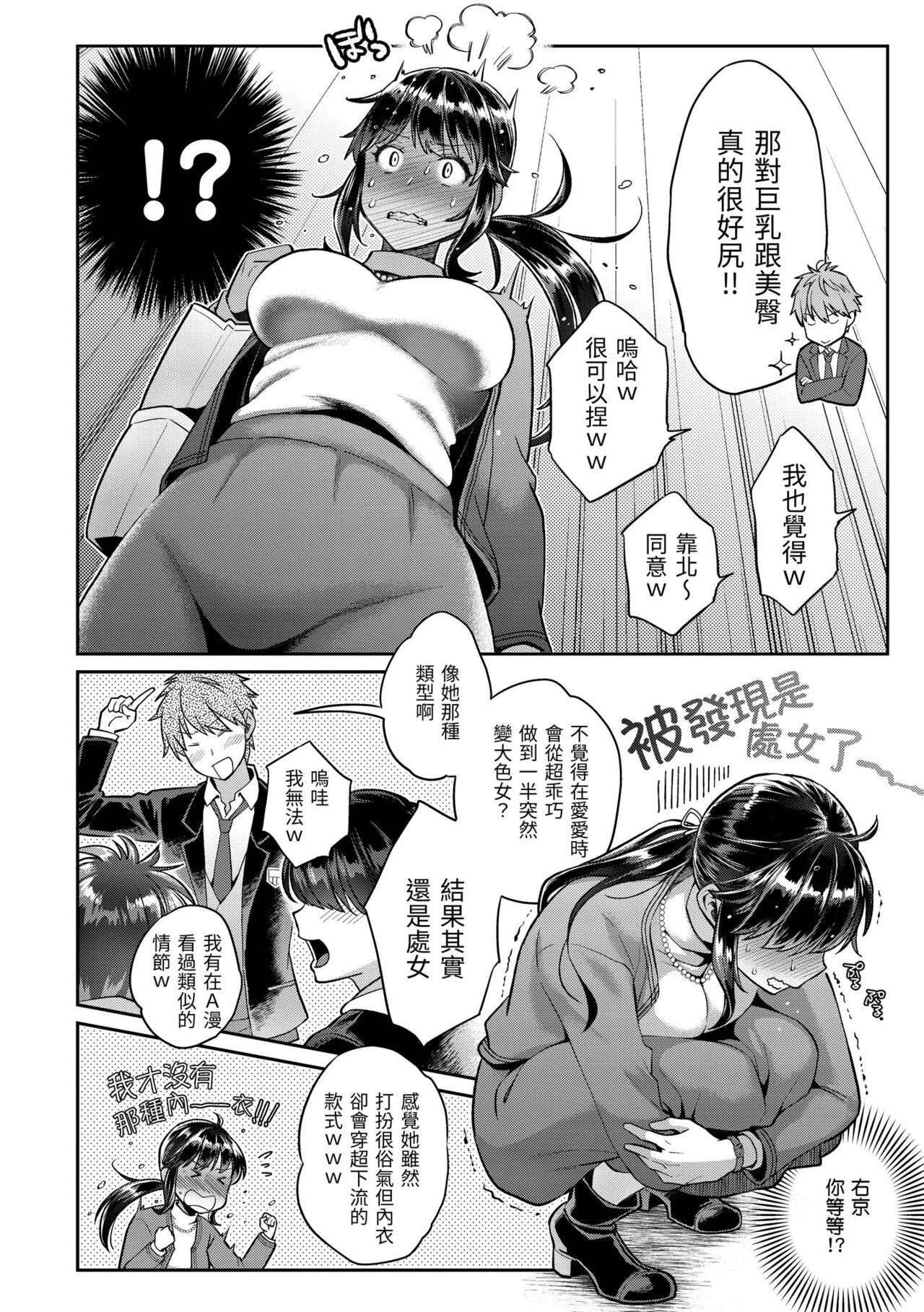 Ima... Shitai no. | 我現在...就想做。 - Page 20