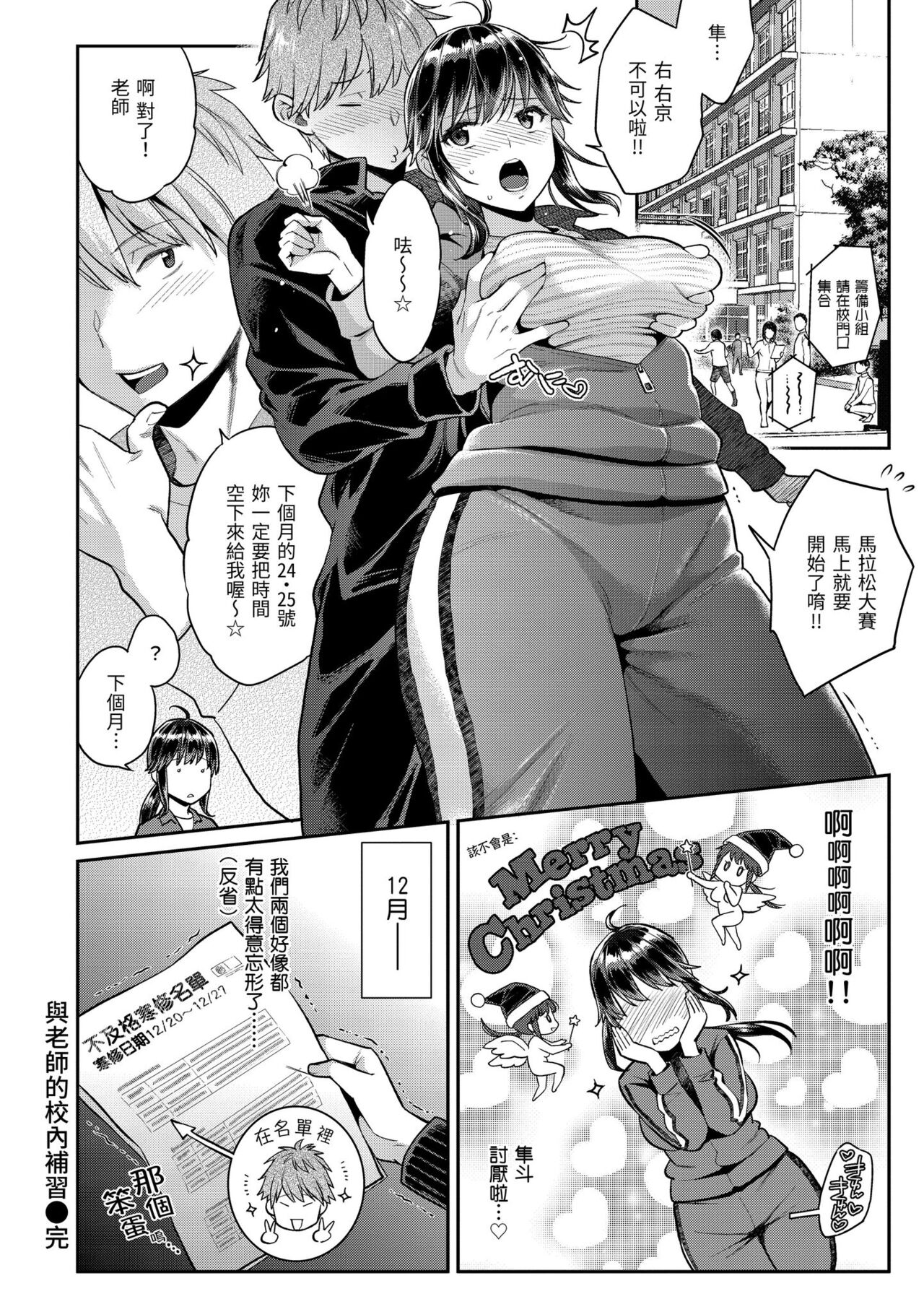 Ima... Shitai no. | 我現在...就想做。 - Page 40