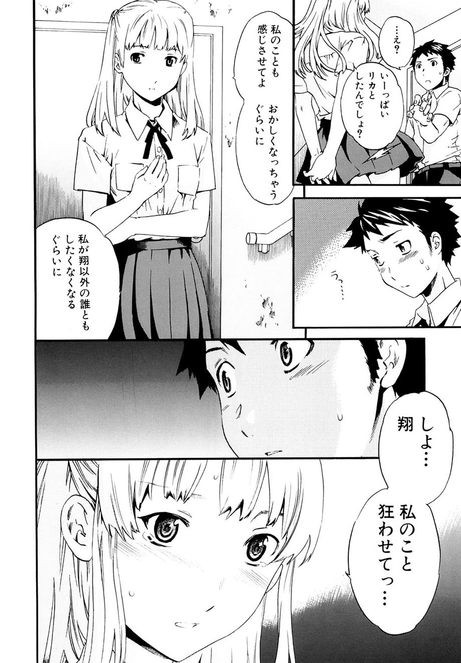 Shitai Kara Suru no - Page 137