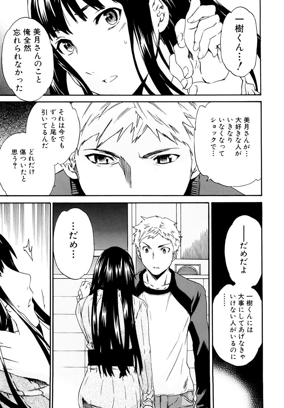 Shitai Kara Suru no - Page 28