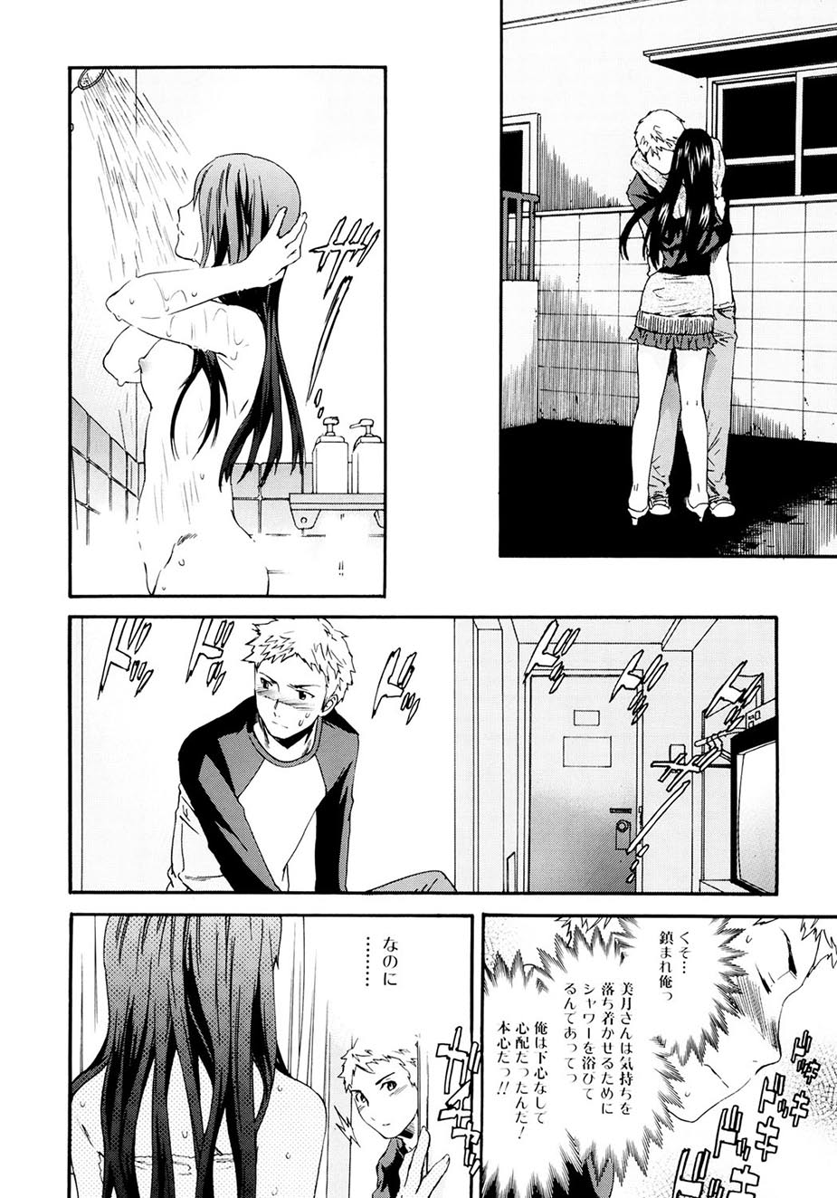 Shitai Kara Suru no - Page 31