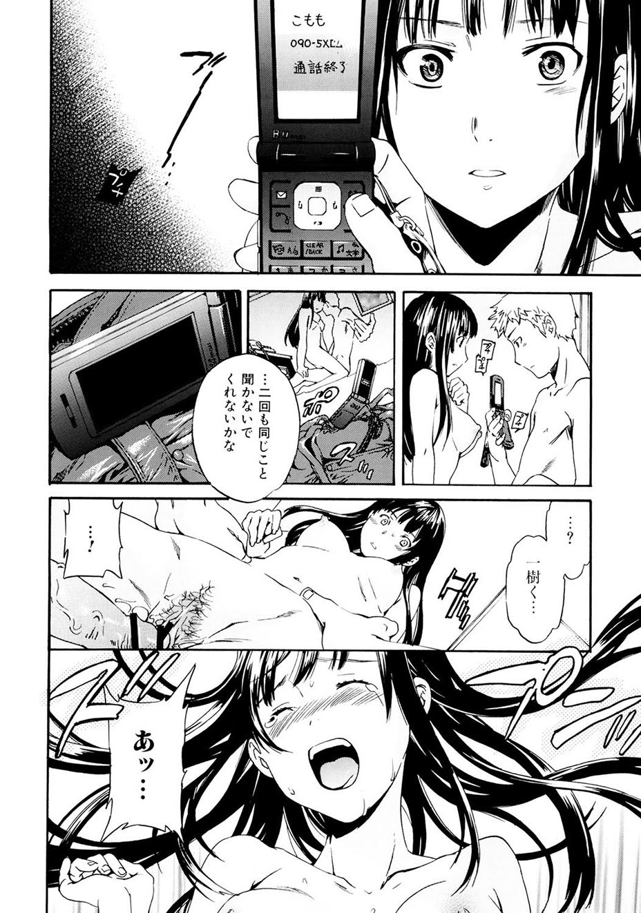 Shitai Kara Suru no - Page 61