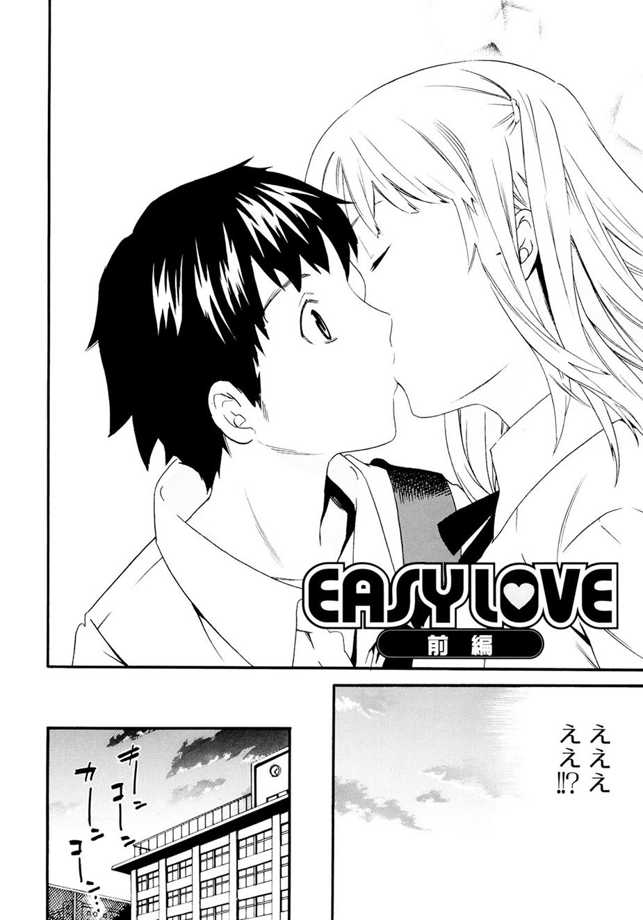 Shitai Kara Suru no - Page 95