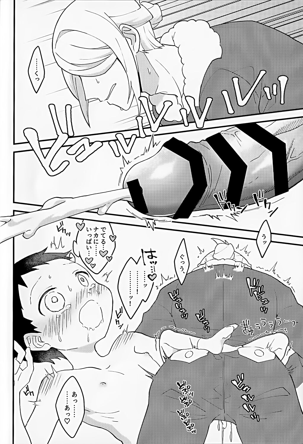 Kami-sama no Kimagure - Page 17