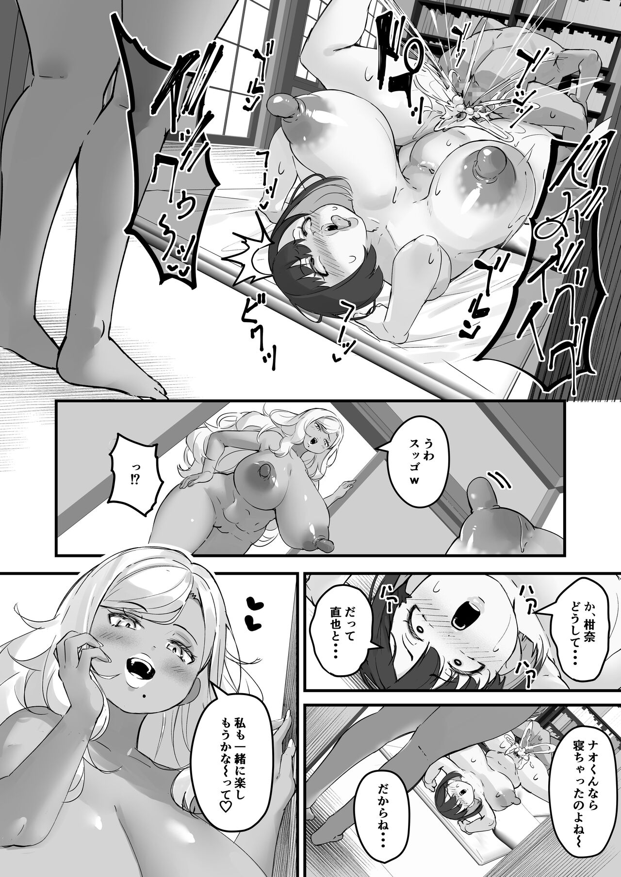 Netorare Kaa-san - Page 32