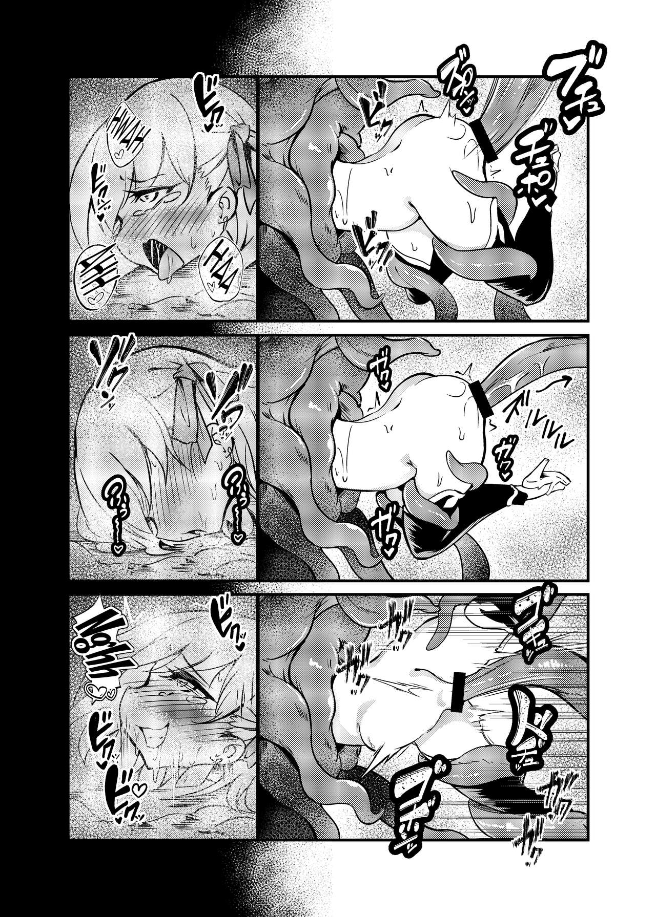 Shunma Shinshoku/Kama Sutra - Page 20