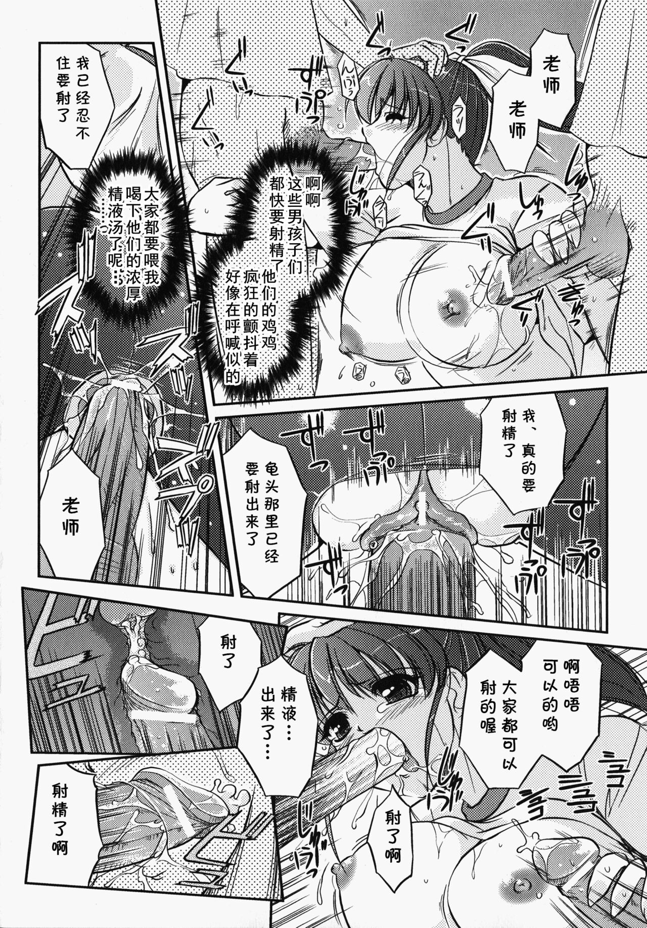 Bokura no Sensei  to  Himitsu  Jisshuu - Page 15