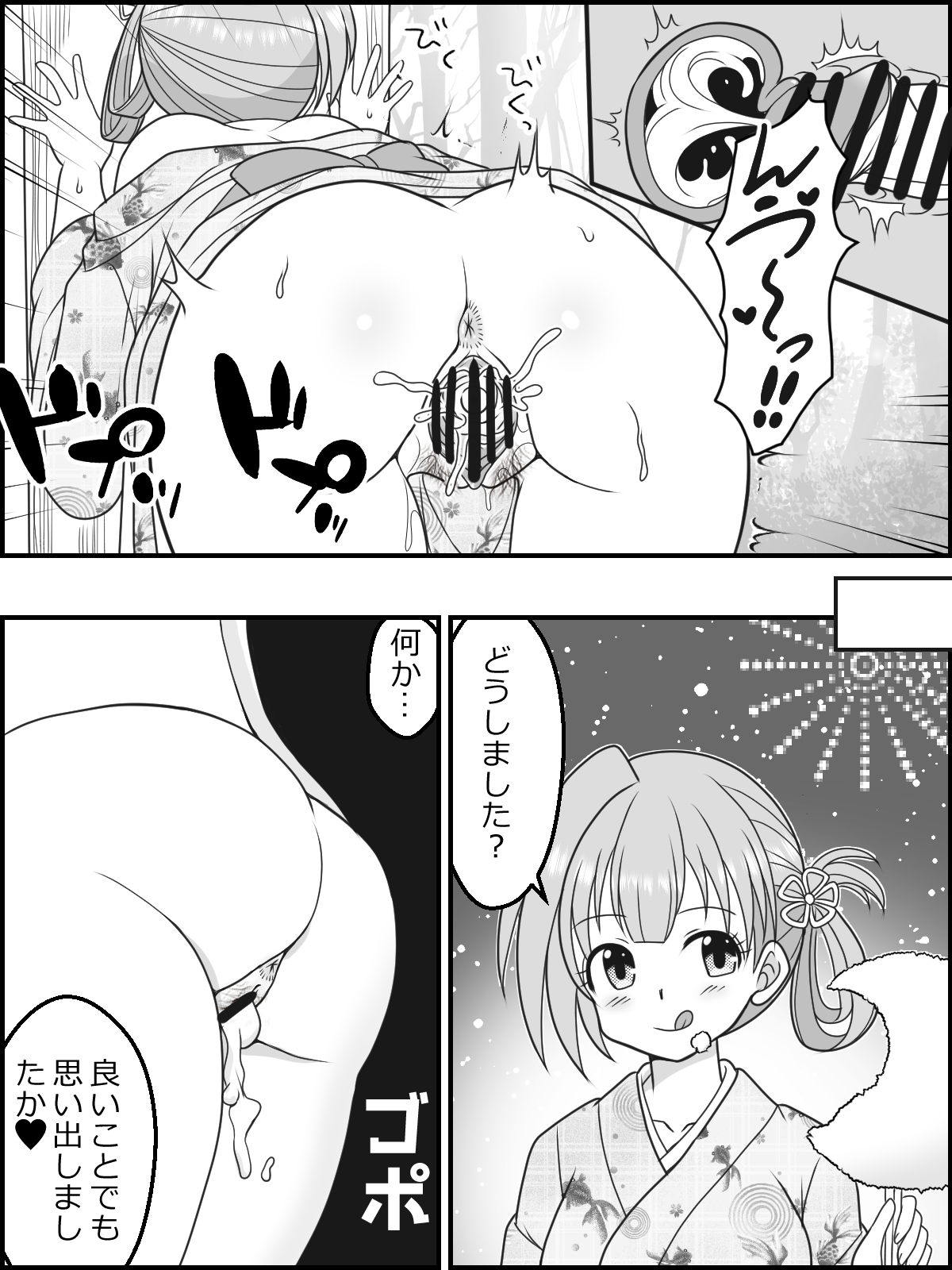 Osana Tsuma JK-chan no Shinkon Diary - Page 25
